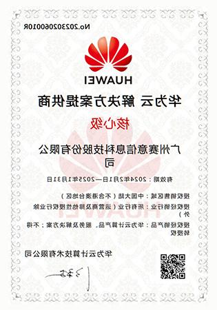 Huawei Cloud Solution Provider